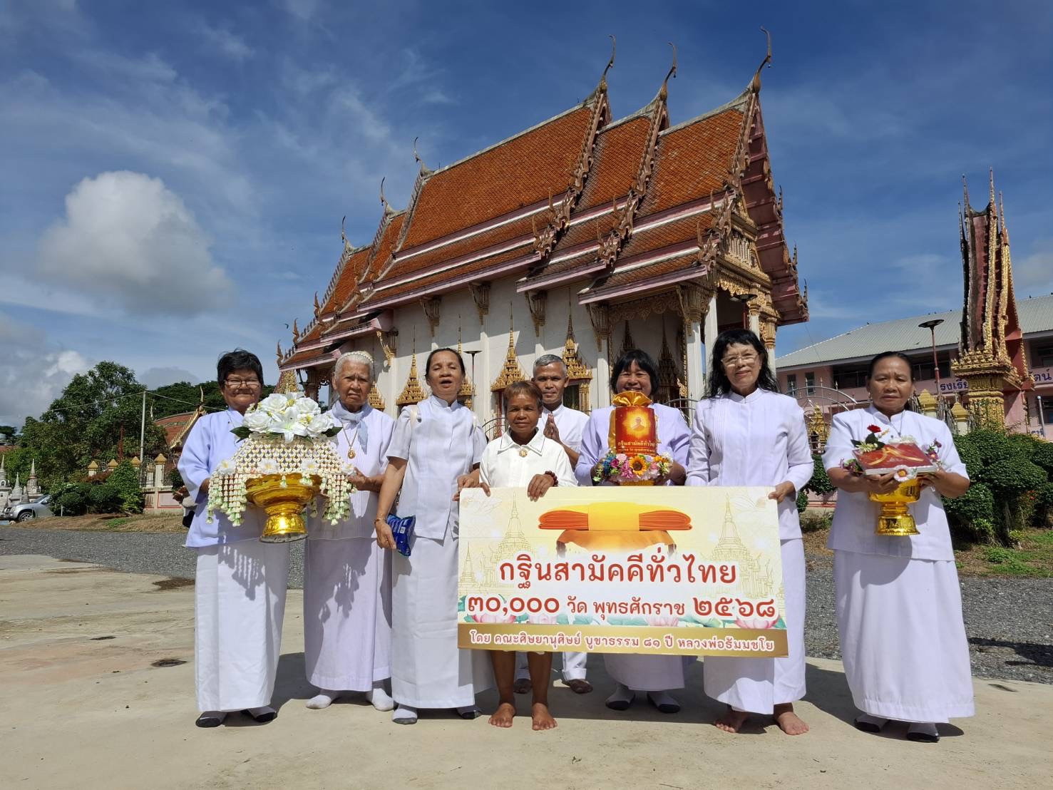 ภาพร่วมพิธีกรรมวัดมงคลรัตน์