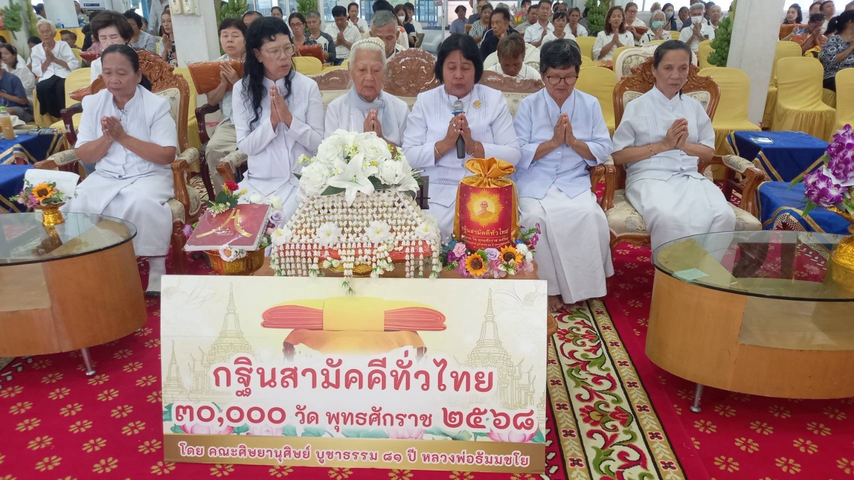 ภาพร่วมพิธีกรรมวัดมงคลรัตน์