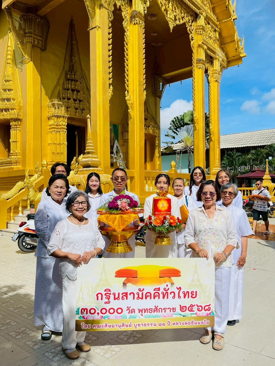 ภาพร่วมพิธีกรรมวัดสมุหราษฎร์บำรุง