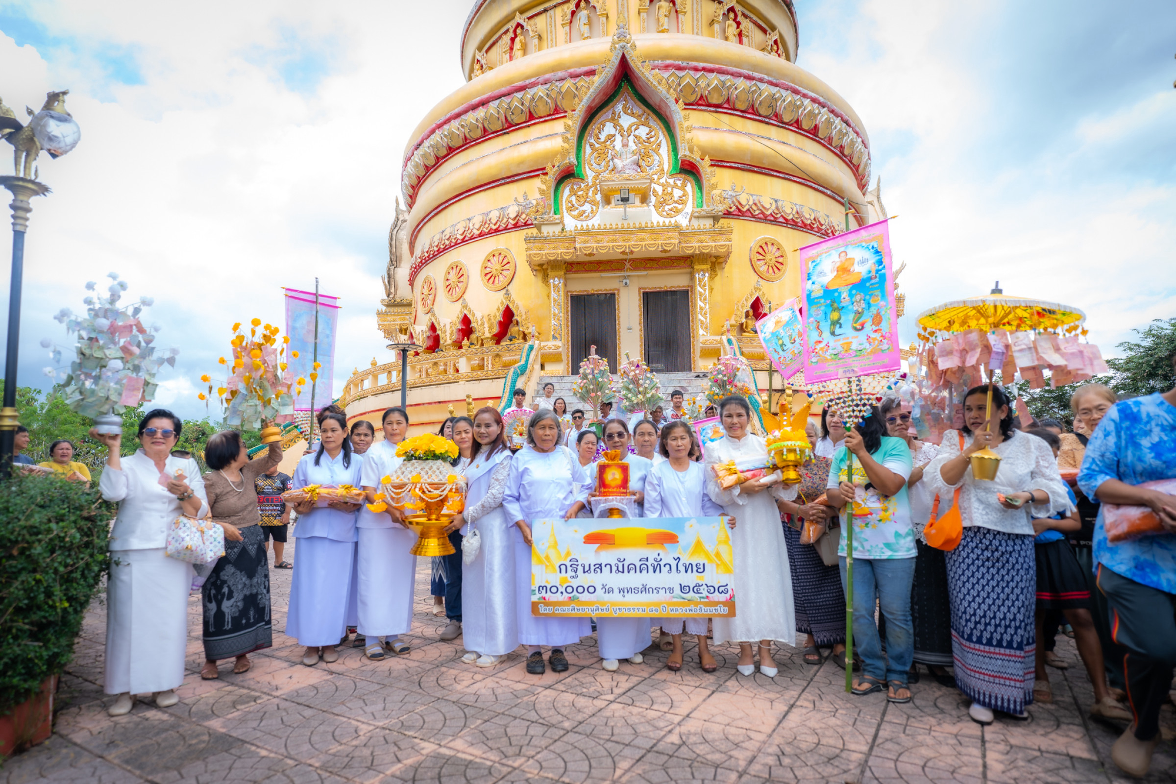 ภาพหมู่ถือพานถวายปัจจัยวัดซับตะเคียน