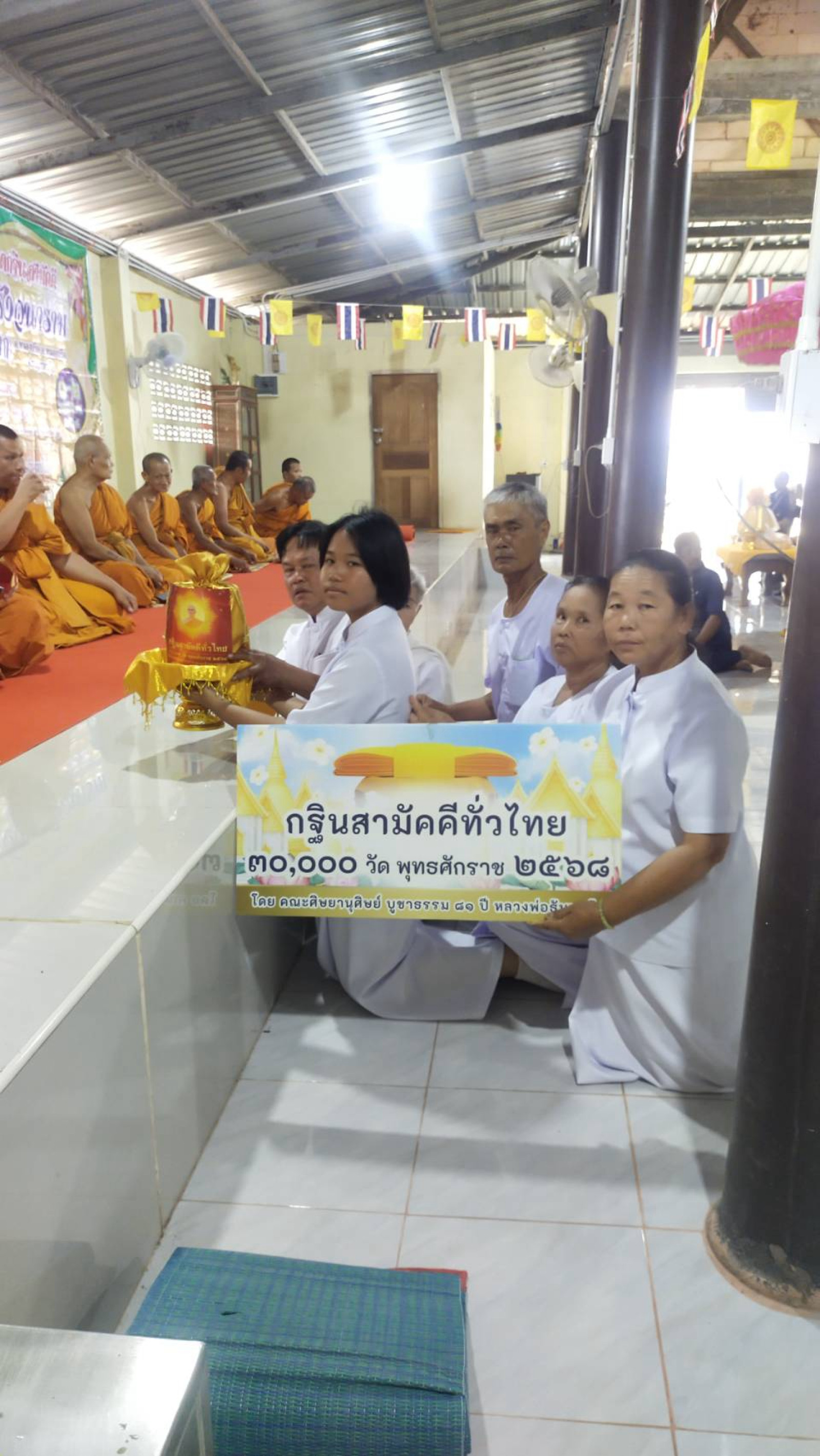 ภาพการถวายปัจจัยวัดเขารังวนาราม