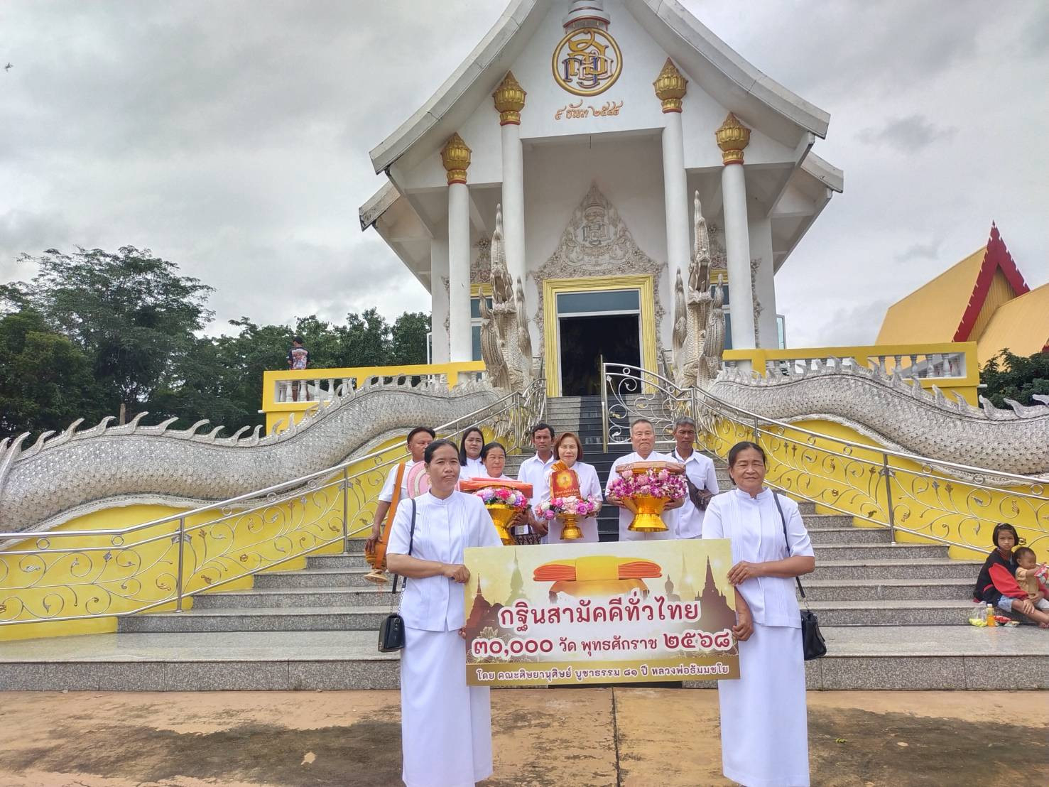 ภาพหมู่ถือพานถวายปัจจัยวัดสมเด็จเจริญ