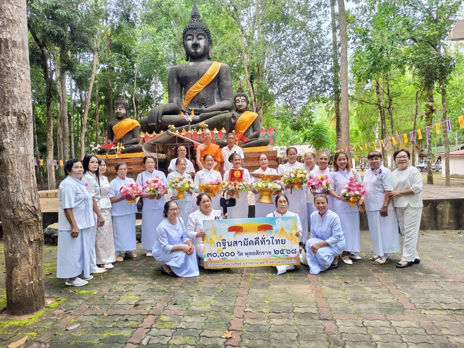 ภาพหมู่ถือพานถวายปัจจัยวัดพฤกษาธรรมาราม