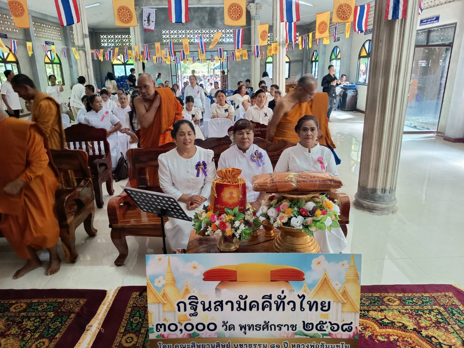 ภาพร่วมพิธีกรรมวัดพฤกษาธรรมาราม