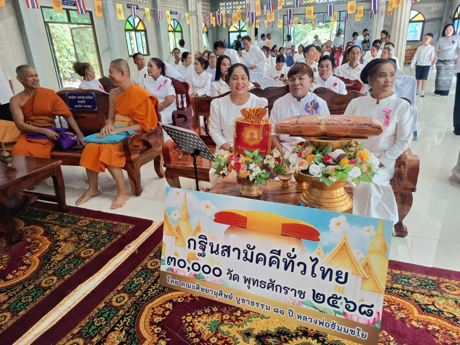 ภาพร่วมพิธีกรรมวัดพฤกษาธรรมาราม