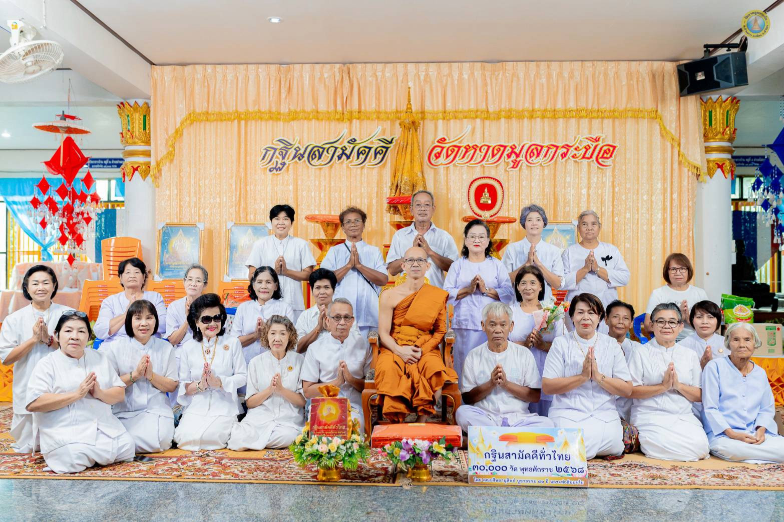 ภาพหมู่ถือพานถวายปัจจัยวัดหาดมูลกระบือ