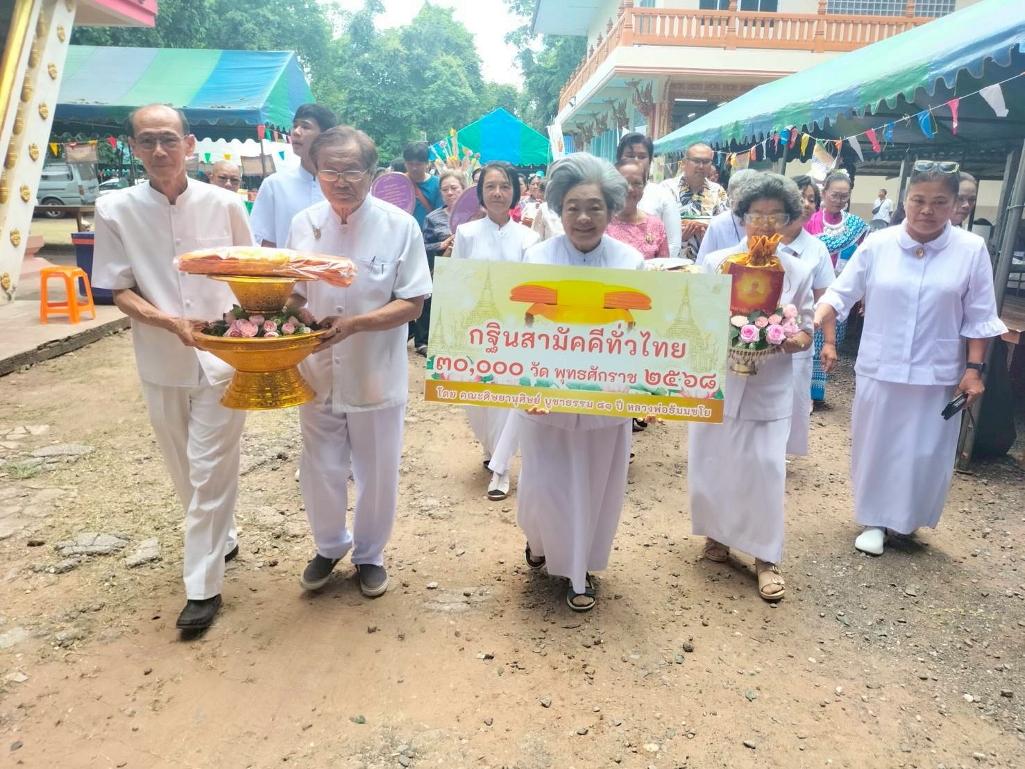 ภาพร่วมขบวนกฐินวัดป่าเมืองแก้ว