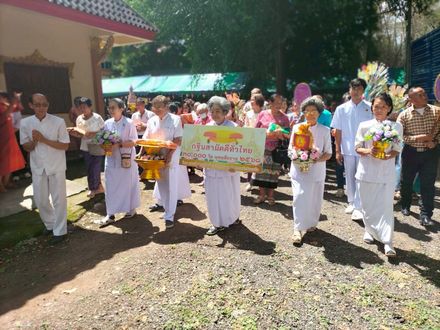 ภาพร่วมพิธีกรรมวัดป่าเมืองแก้ว