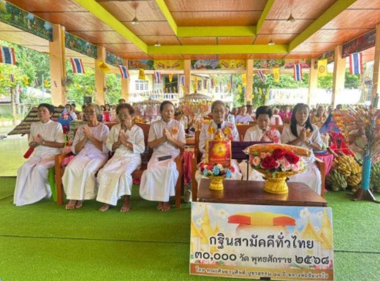 ภาพกล่าวคำถวายกฐินวัดห้วยทราย