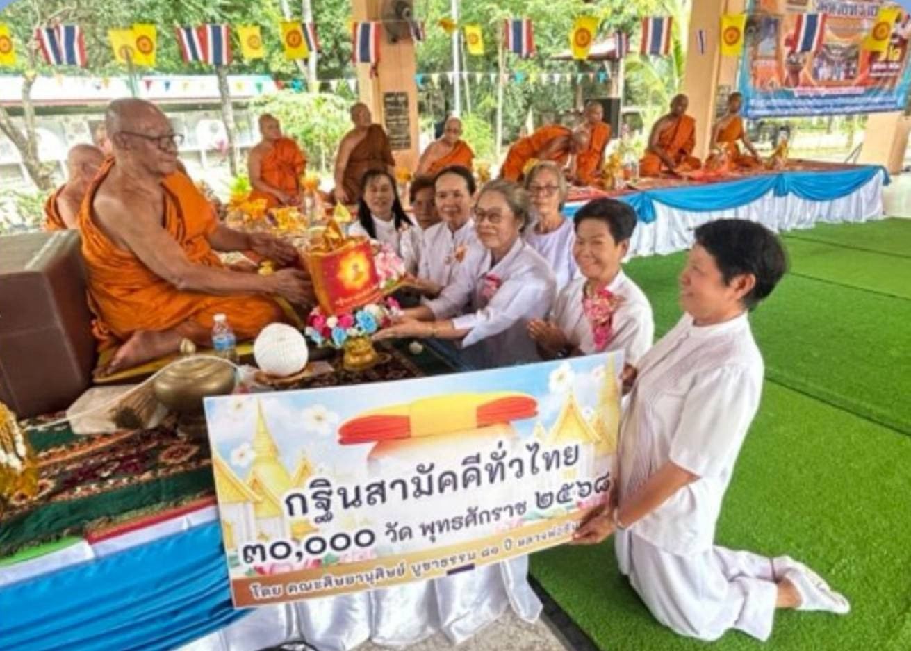 ภาพหมู่ถือพานถวายปัจจัยวัดห้วยทราย