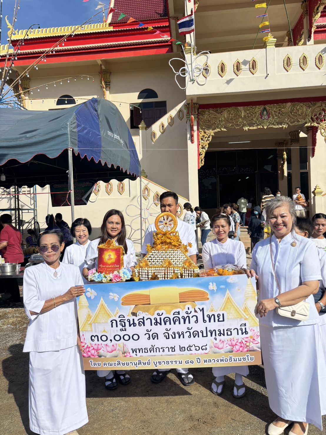ภาพหมู่ถือพานถวายปัจจัยวัดเนกขัมมาราม