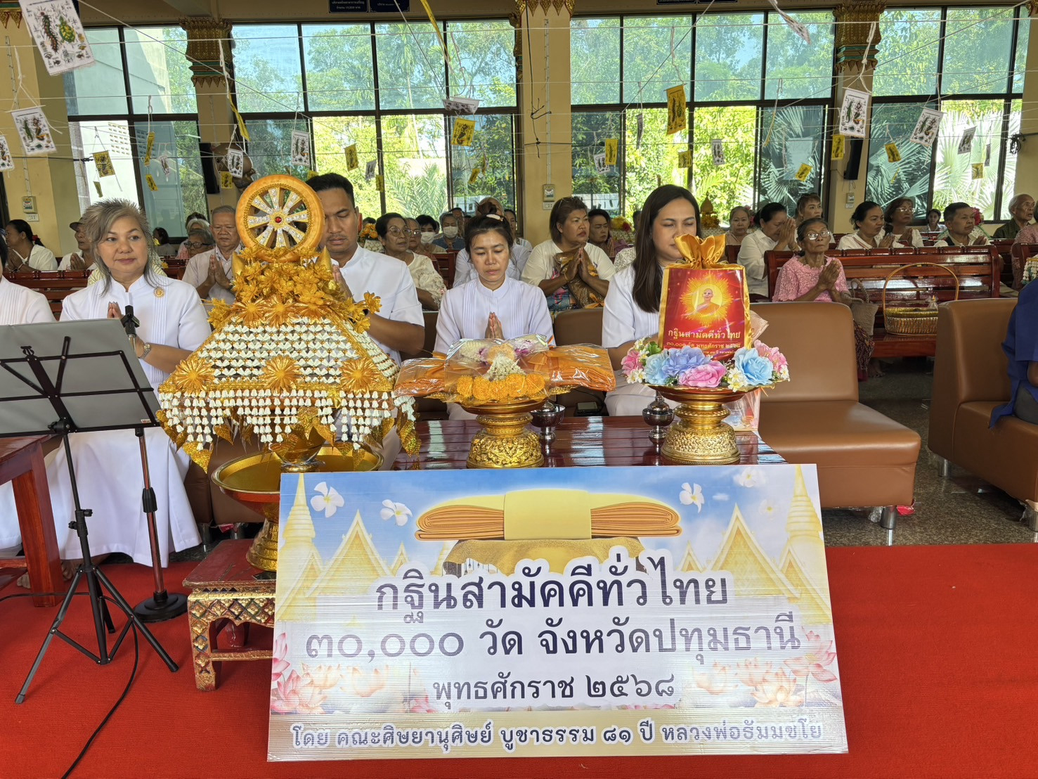 ภาพร่วมพิธีกรรมวัดเนกขัมมาราม