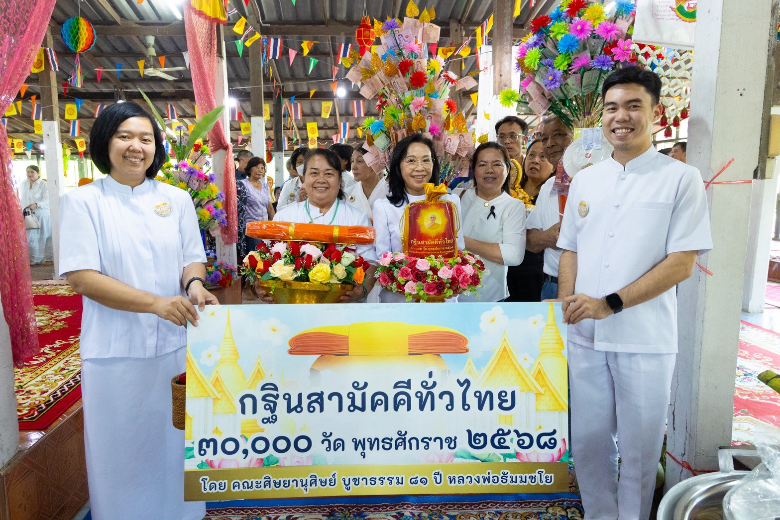 ภาพร่วมขบวนกฐินวัดป่ายางทอง