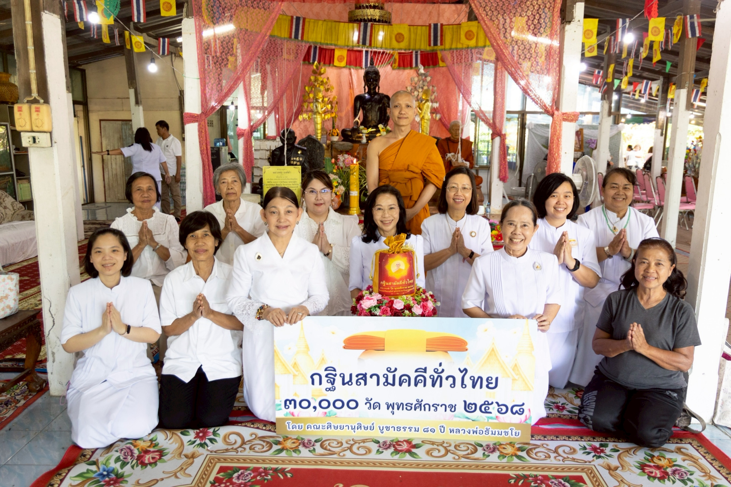 ภาพหมู่ถือพานถวายปัจจัยวัดป่ายางทอง