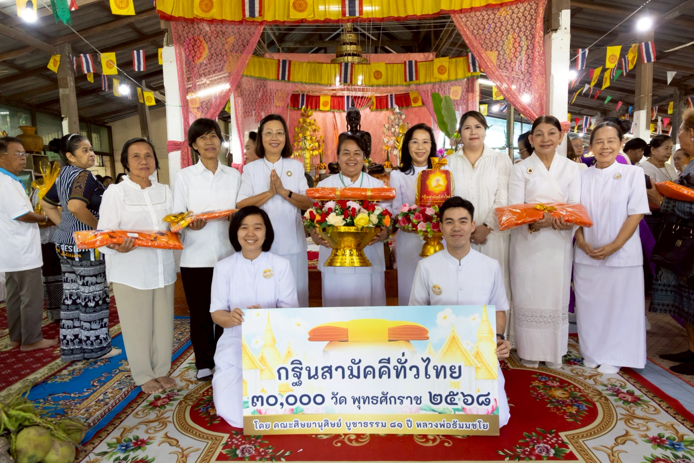 ภาพร่วมพิธีกรรมวัดป่ายางทอง