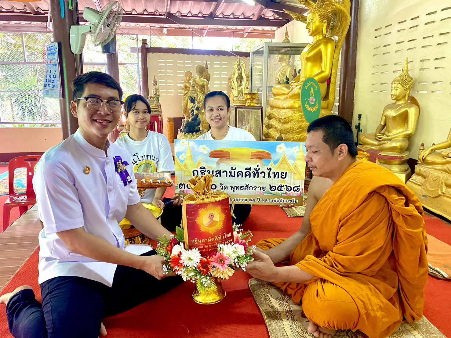 ภาพการถวายปัจจัยวัดแก่งแคบ
