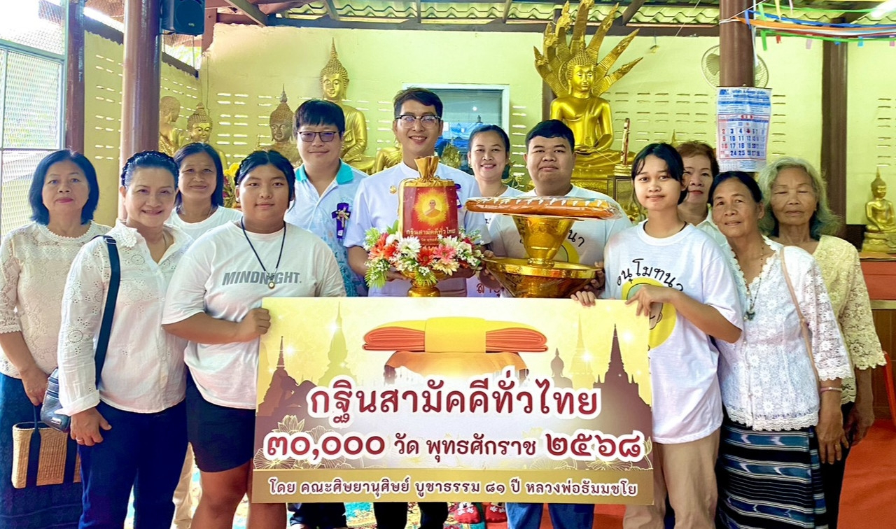 ภาพร่วมขบวนกฐินวัดแก่งแคบ