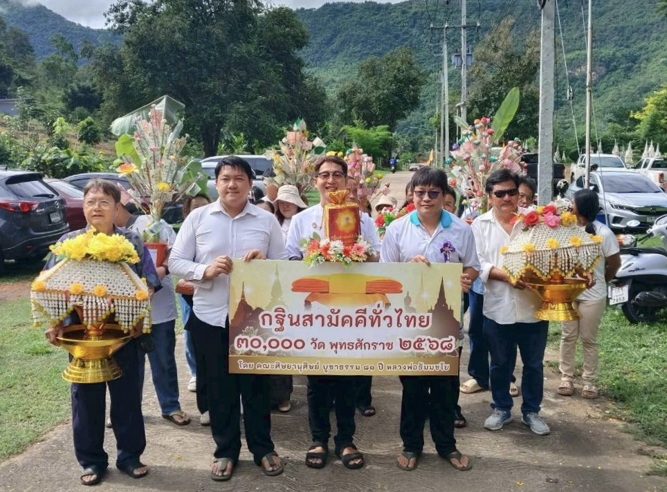 ภาพหมู่ถือพานถวายปัจจัยวัดแก่งแคบ