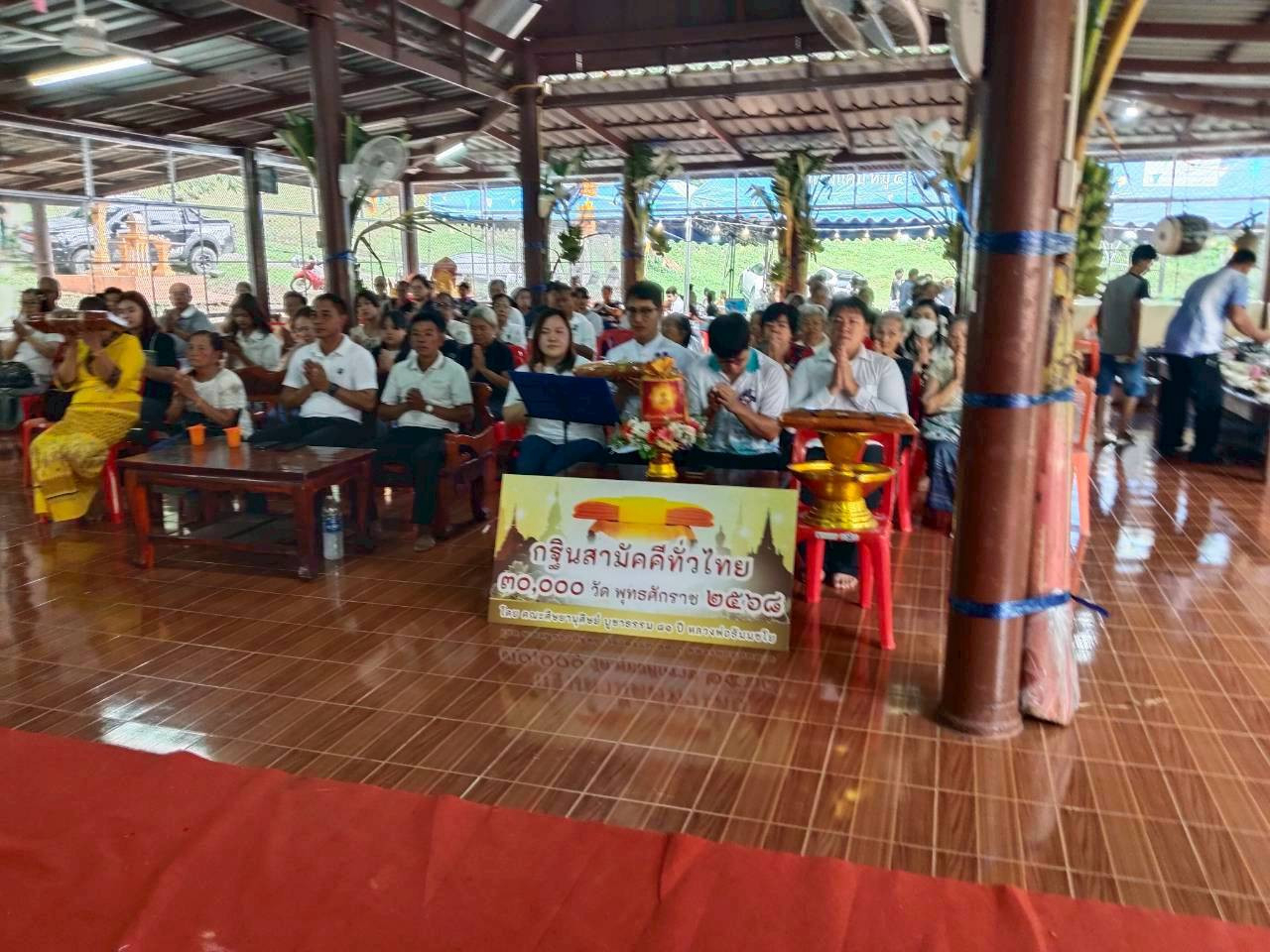 ภาพร่วมพิธีกรรมวัดแก่งแคบ