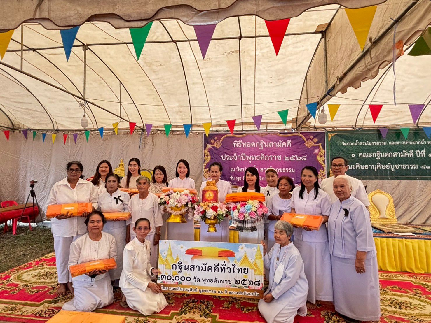 ภาพหมู่ถือพานถวายปัจจัยวัดปากน้ำ