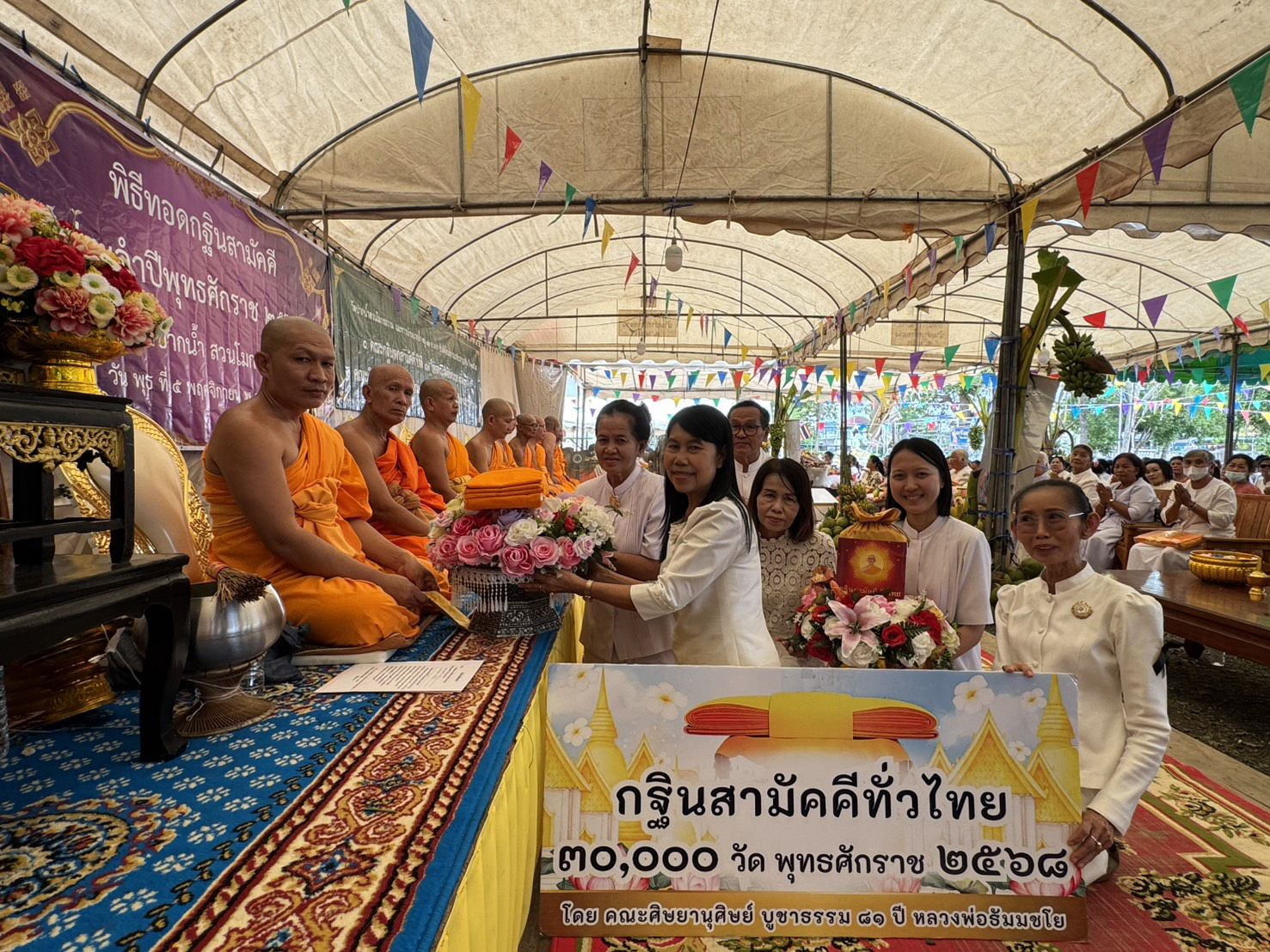 ภาพร่วมพิธีกรรมวัดปากน้ำ