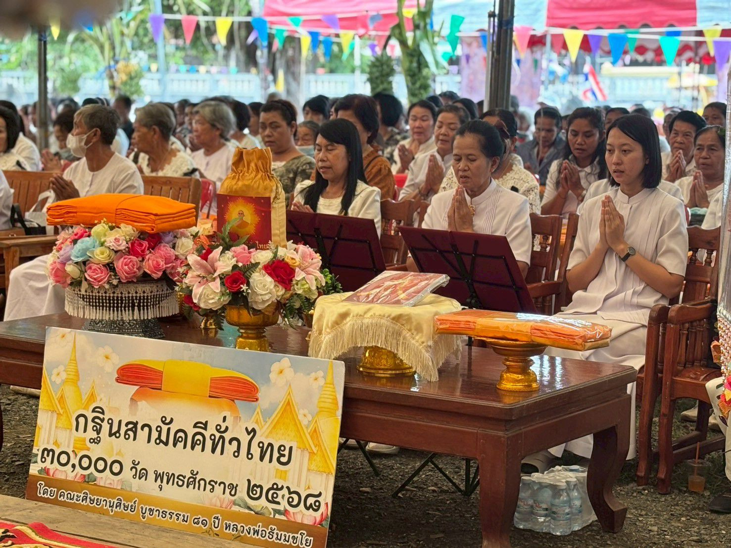 ภาพร่วมพิธีกรรมวัดปากน้ำ