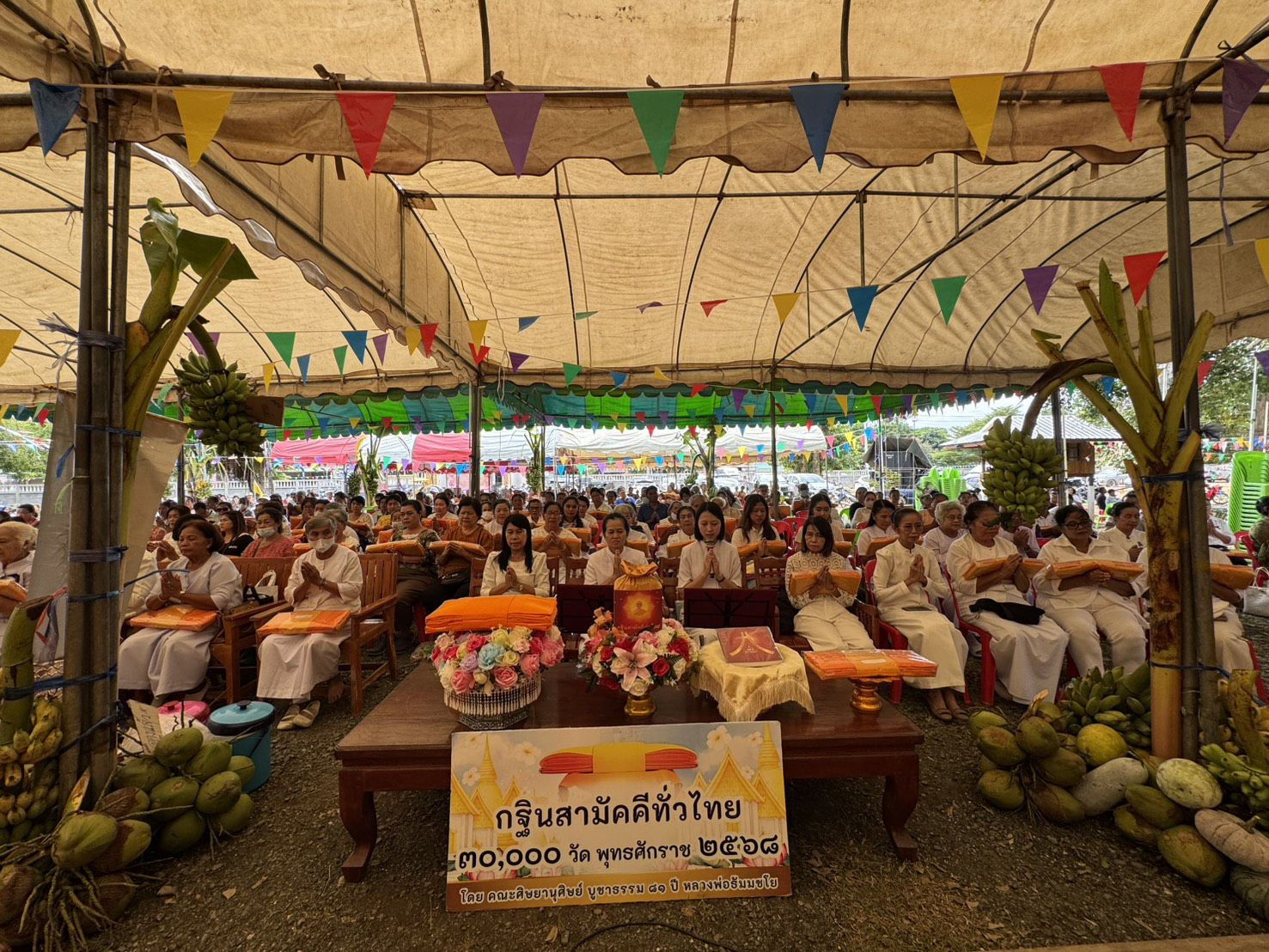 ภาพร่วมพิธีกรรมวัดปากน้ำ