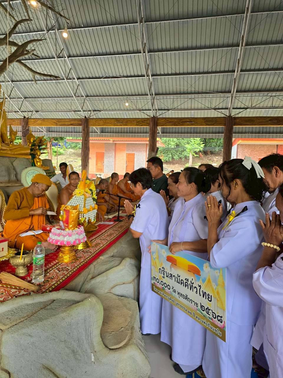 ภาพร่วมพิธีกรรมวัดช่องกลิ้ง