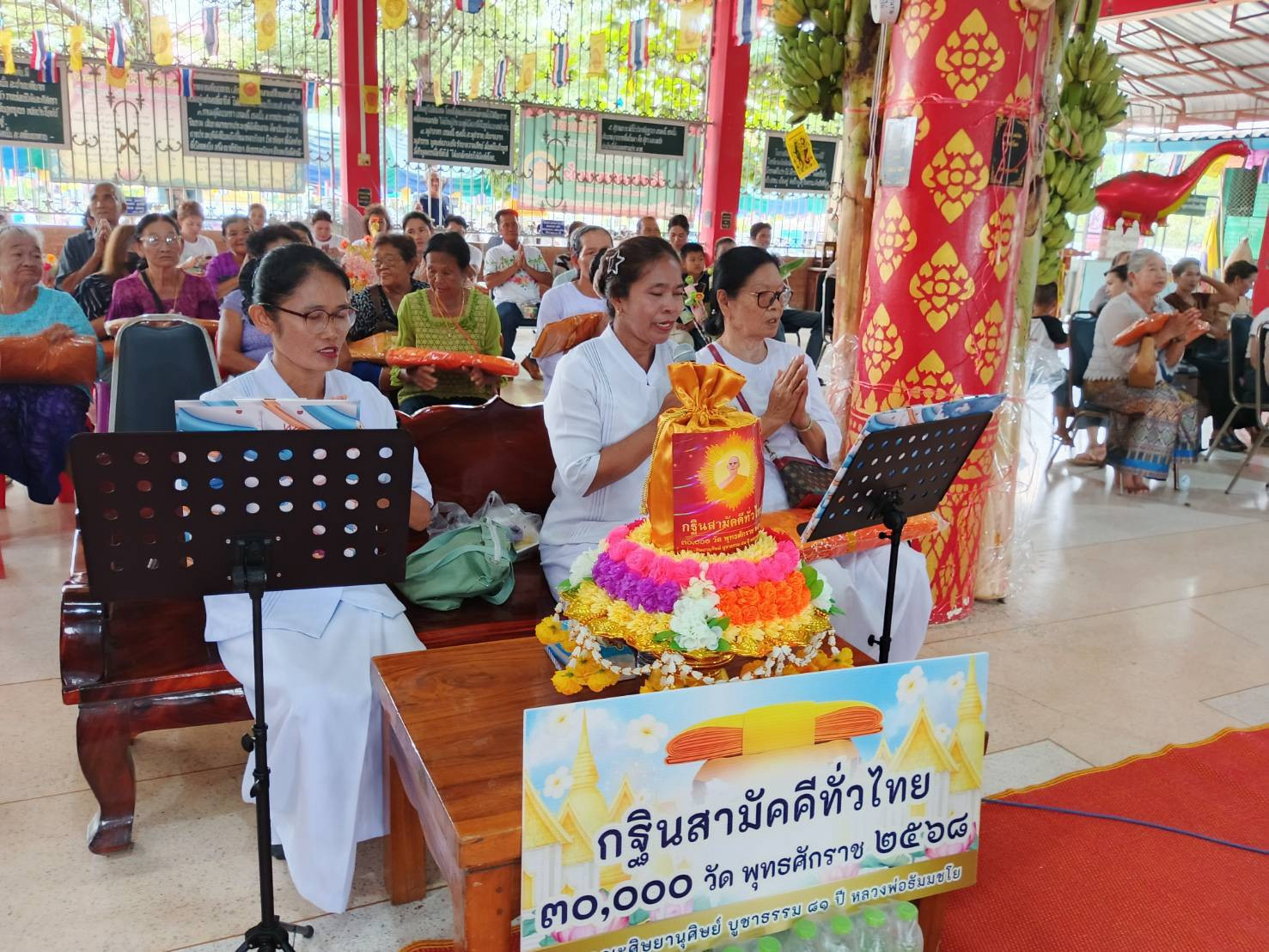 ภาพกล่าวคำถวายกฐินวัดหนองนกแก้ว