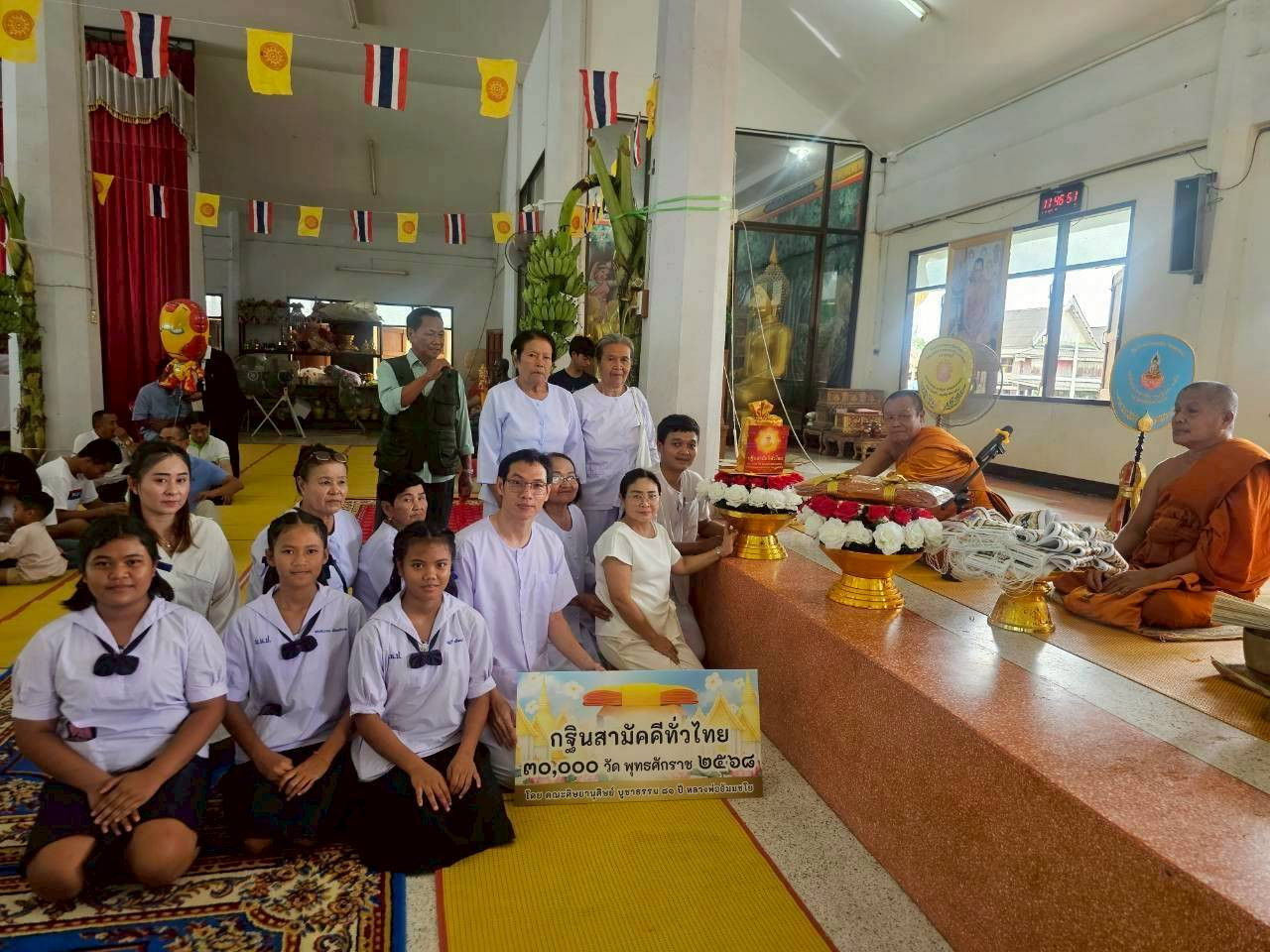 ภาพการถวายปัจจัยวัดตลุงเหนือ