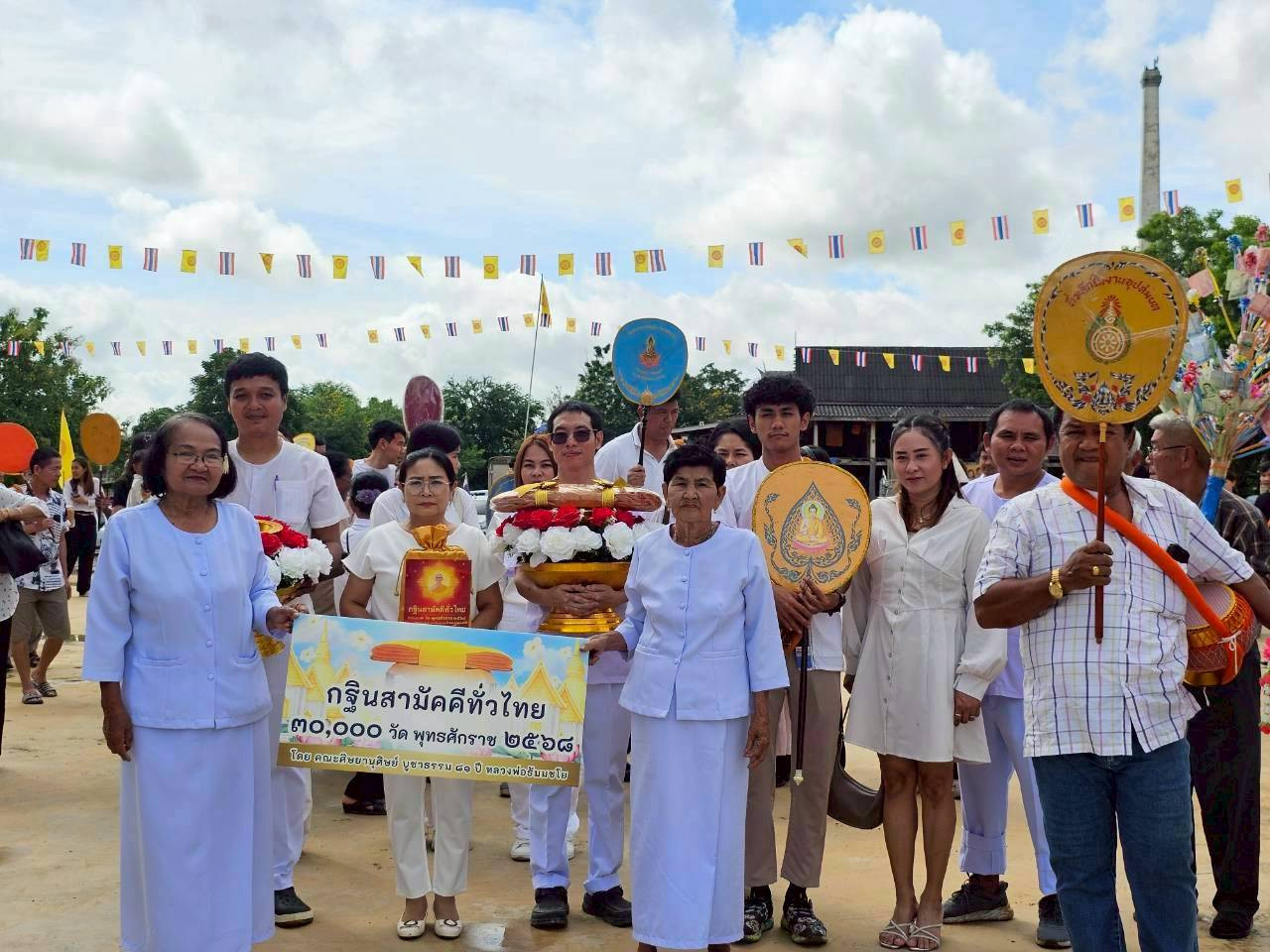 ภาพร่วมขบวนกฐินวัดตลุงเหนือ