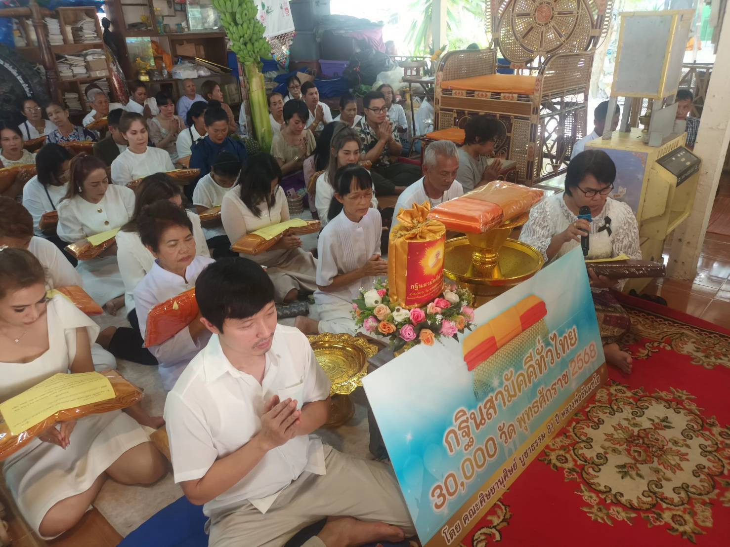 ภาพกล่าวคำถวายกฐินที่พักสงฆ์ถ้ำพระ(บ้านห้วยชัน)