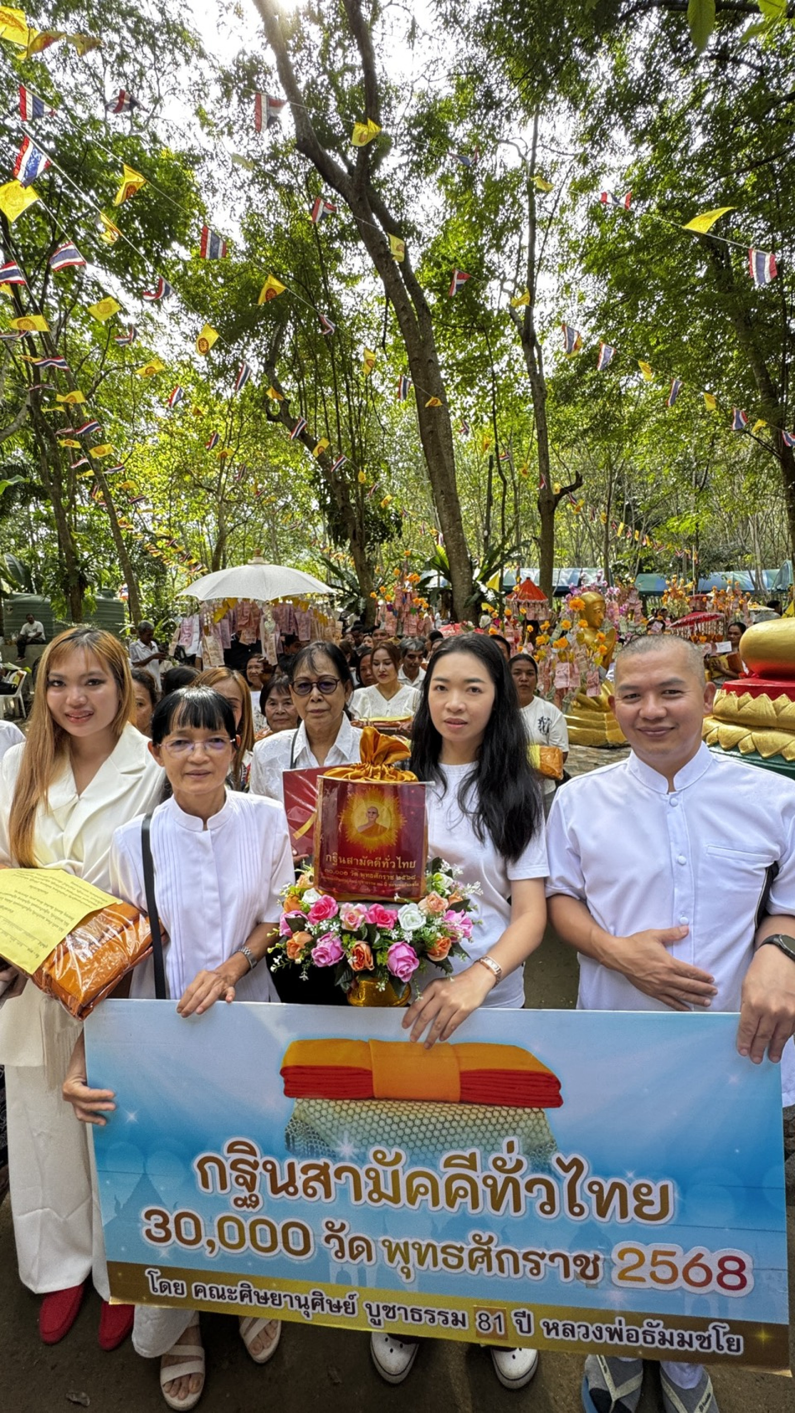 ภาพร่วมขบวนกฐินที่พักสงฆ์ถ้ำพระ(บ้านห้วยชัน)