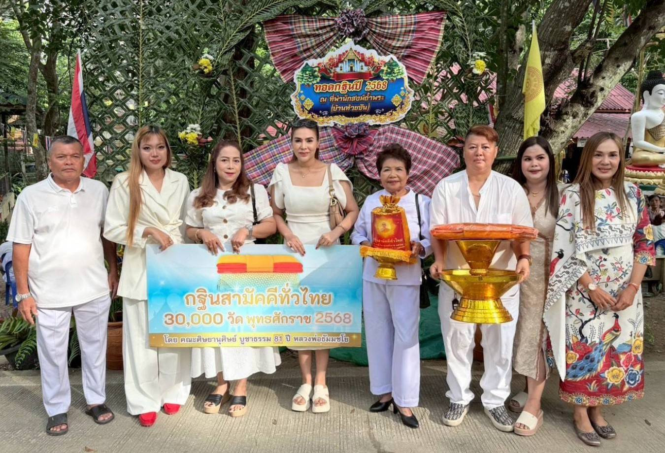 ภาพหมู่ถือพานถวายปัจจัยที่พักสงฆ์ถ้ำพระ(บ้านห้วยชัน)