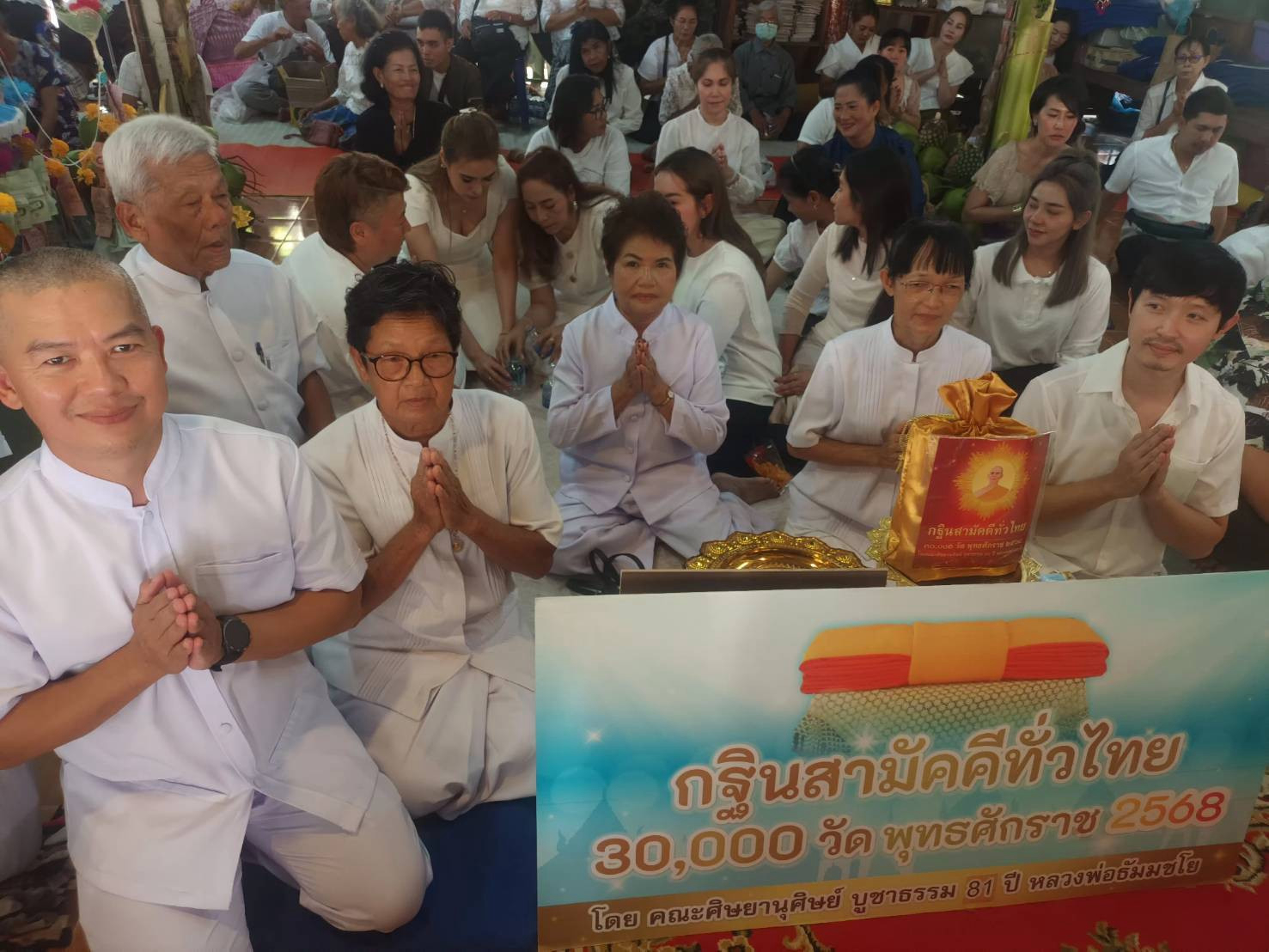 ภาพร่วมพิธีกรรมที่พักสงฆ์ถ้ำพระ(บ้านห้วยชัน)