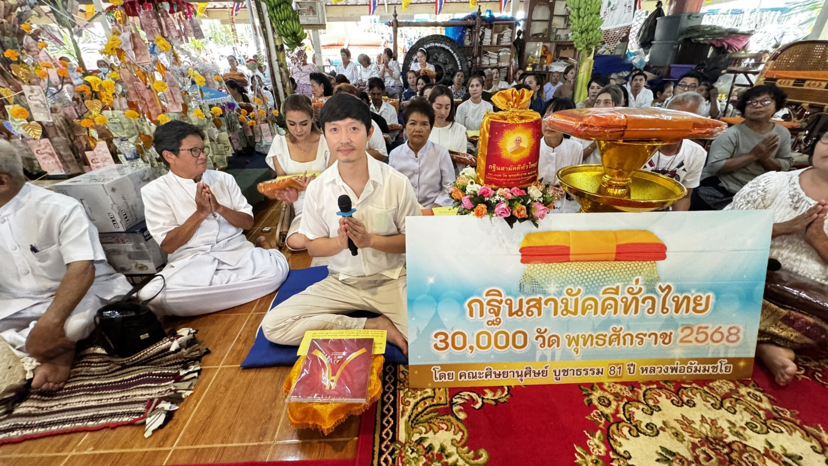 ภาพร่วมพิธีกรรมที่พักสงฆ์ถ้ำพระ(บ้านห้วยชัน)