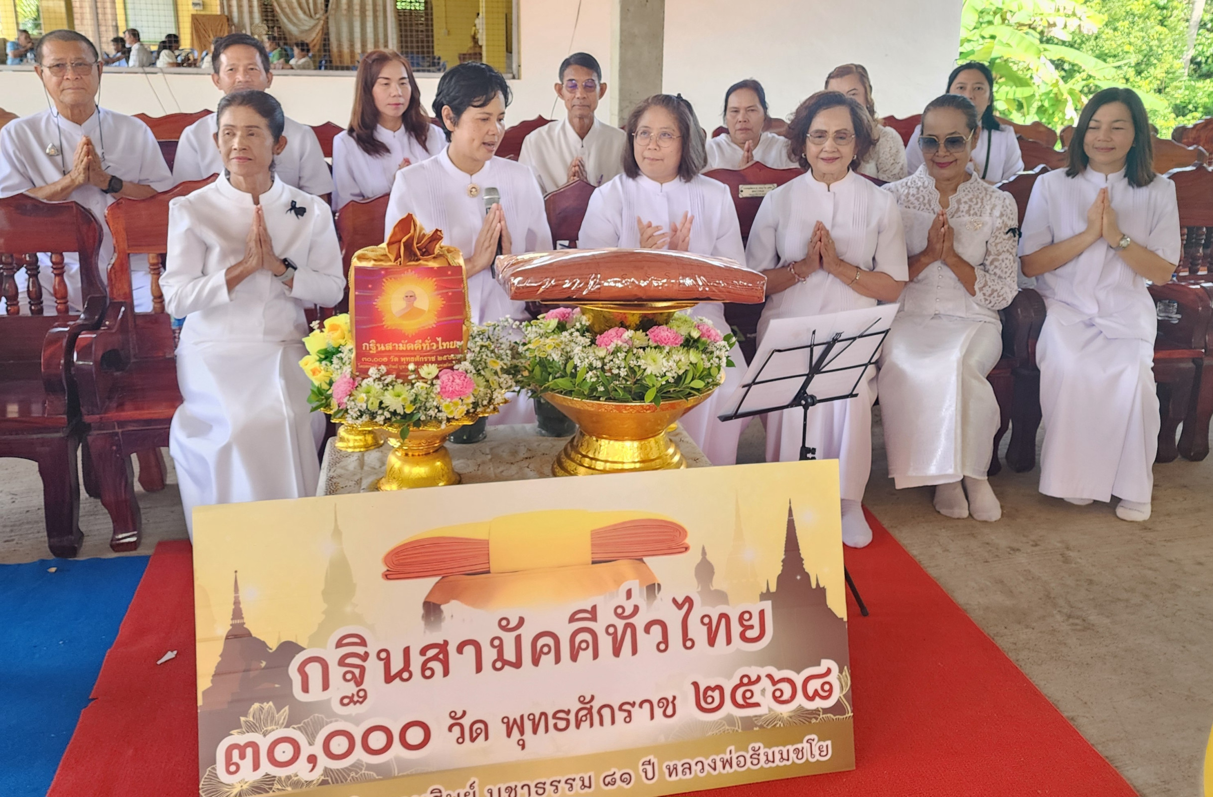 ภาพกล่าวคำถวายกฐินวัดวนาราม