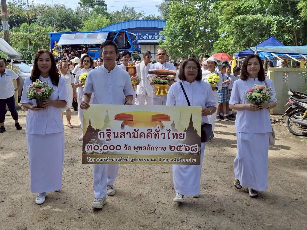 ภาพร่วมขบวนกฐินวัดวนาราม