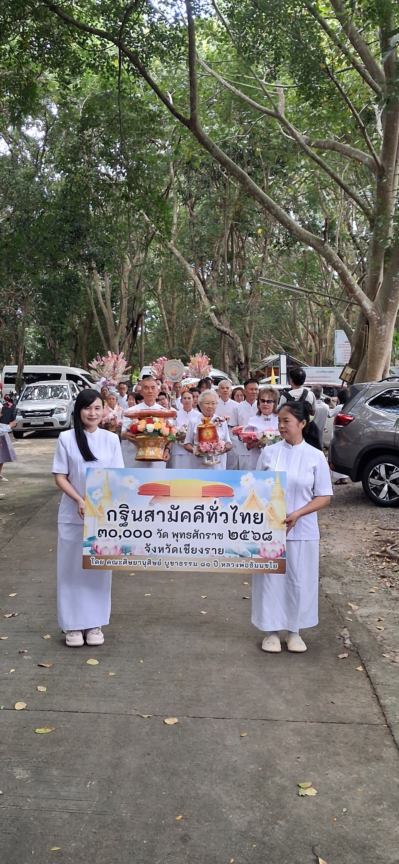 ภาพร่วมขบวนกฐินวัดวรกิจตาราม