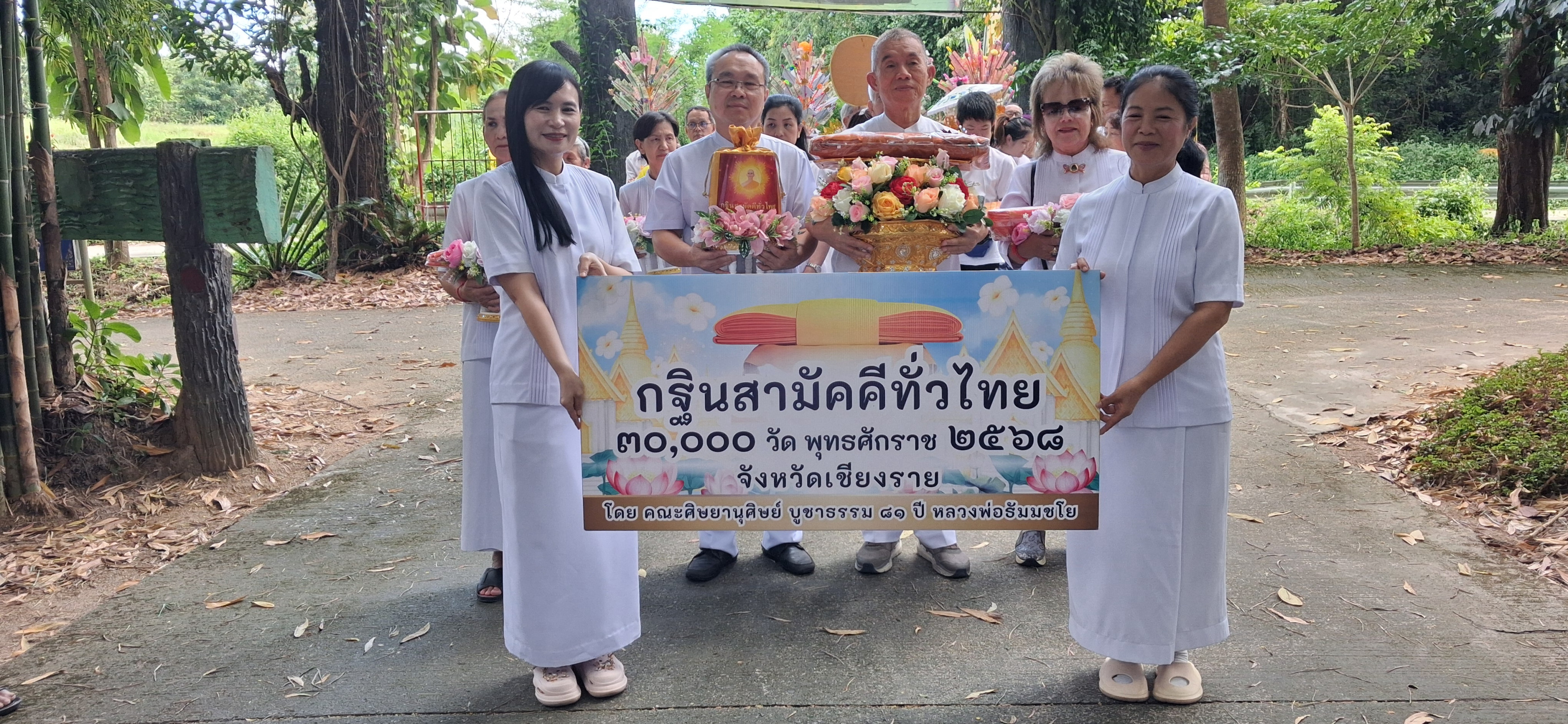 ภาพหมู่ถือพานถวายปัจจัยวัดวรกิจตาราม