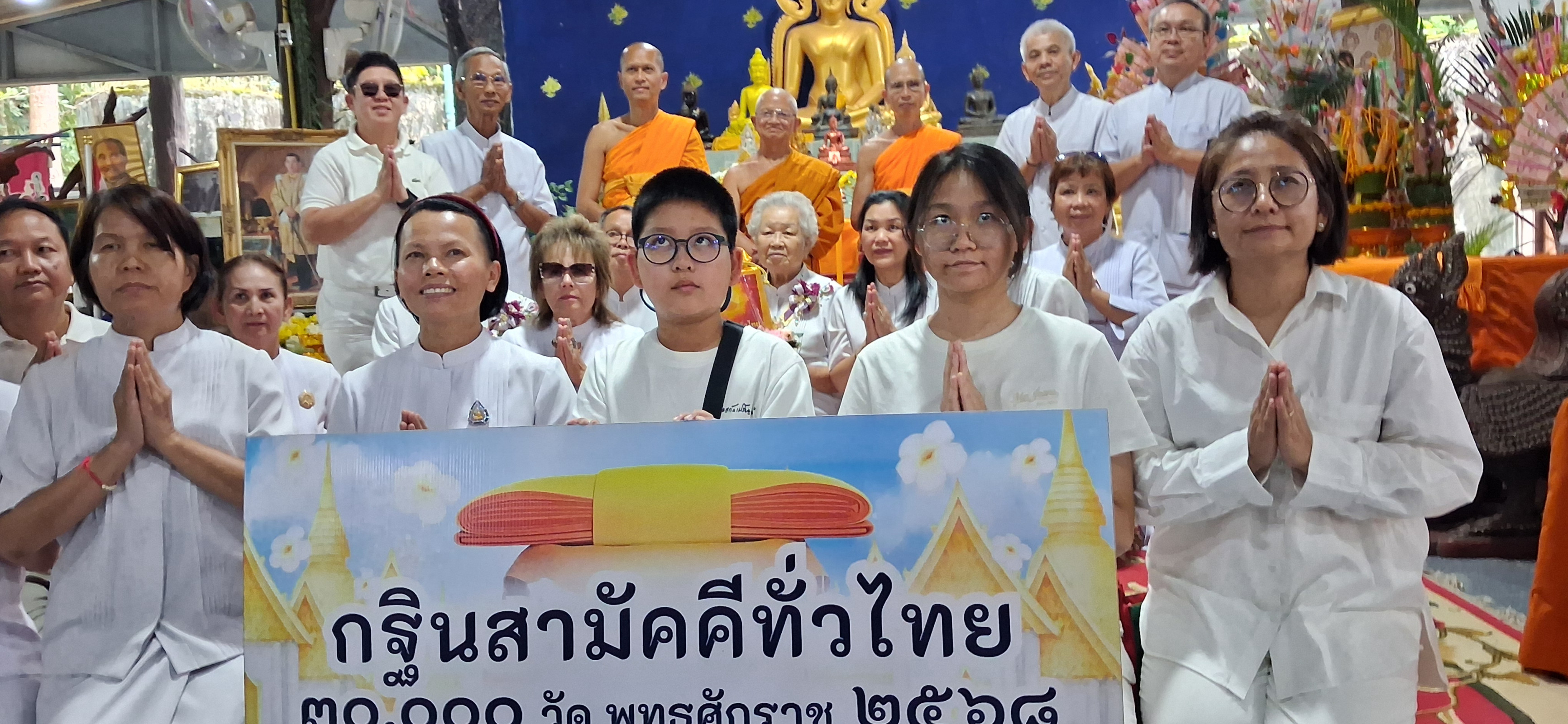 ภาพร่วมพิธีกรรมวัดวรกิจตาราม