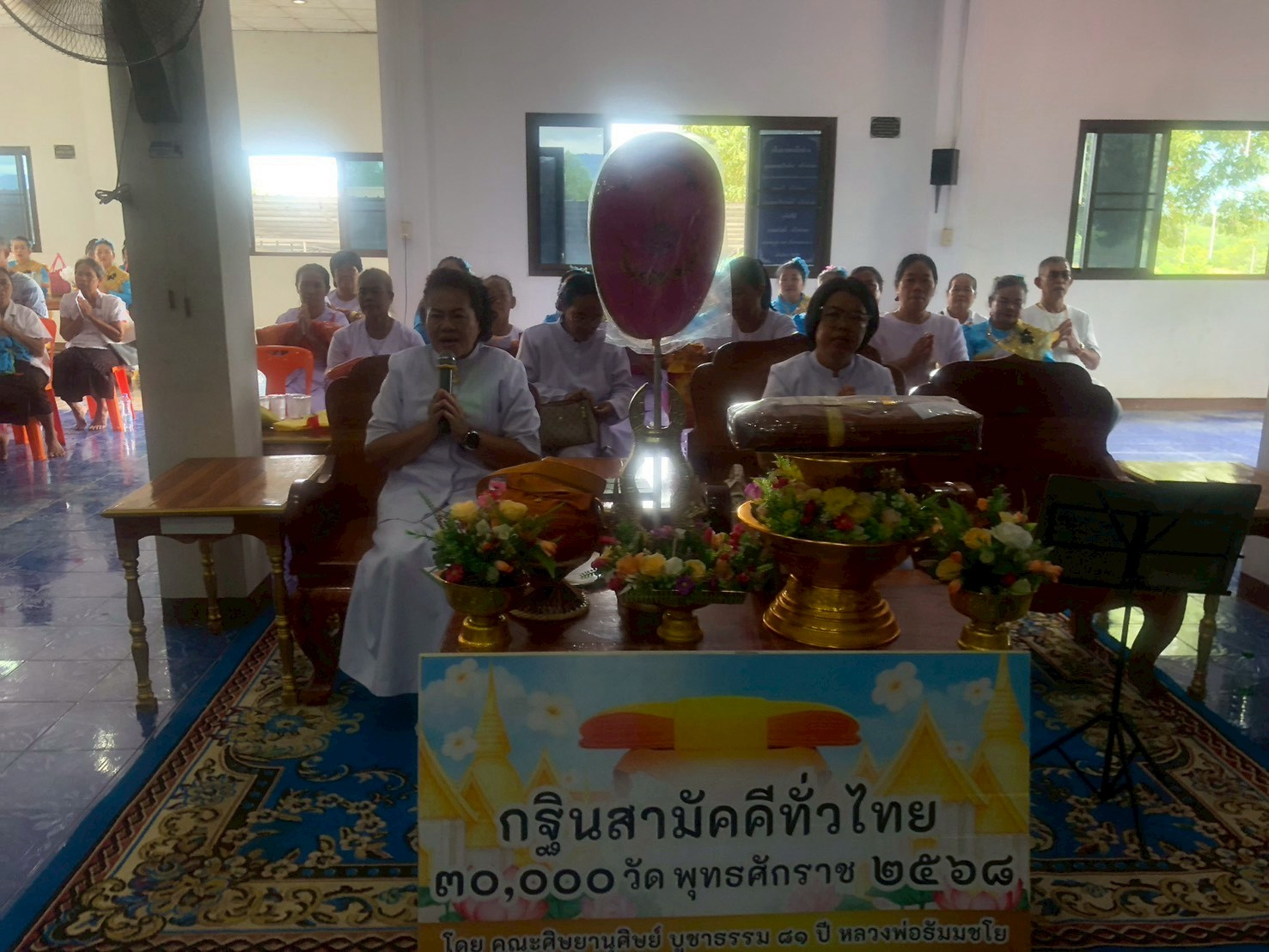 ภาพกล่าวคำถวายกฐินวัดเนินสว่างสามัคคีธรรม