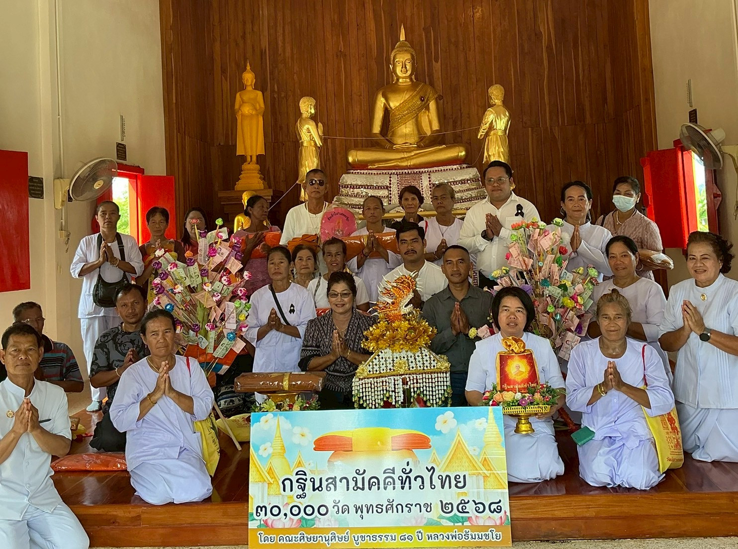 ภาพหมู่ถือพานถวายปัจจัยวัดเนินสว่างสามัคคีธรรม