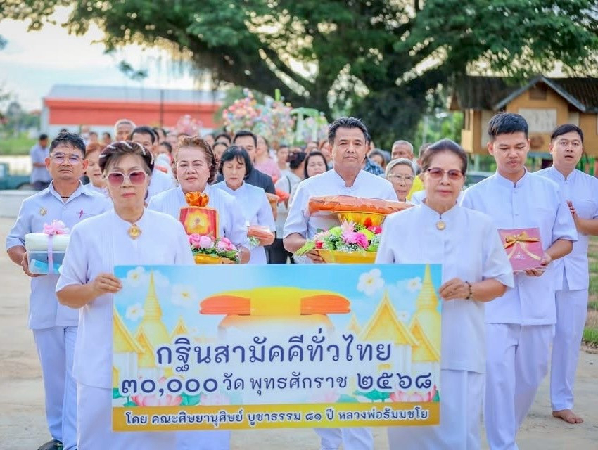 ภาพร่วมขบวนกฐินวัดโพธิ์ทอง