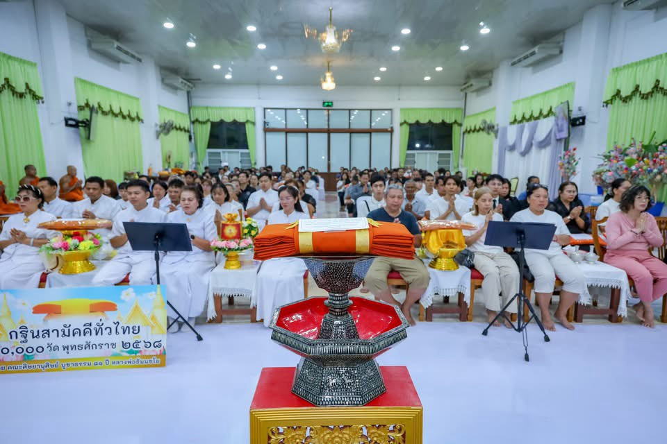 ภาพร่วมพิธีกรรมวัดโพธิ์ทอง