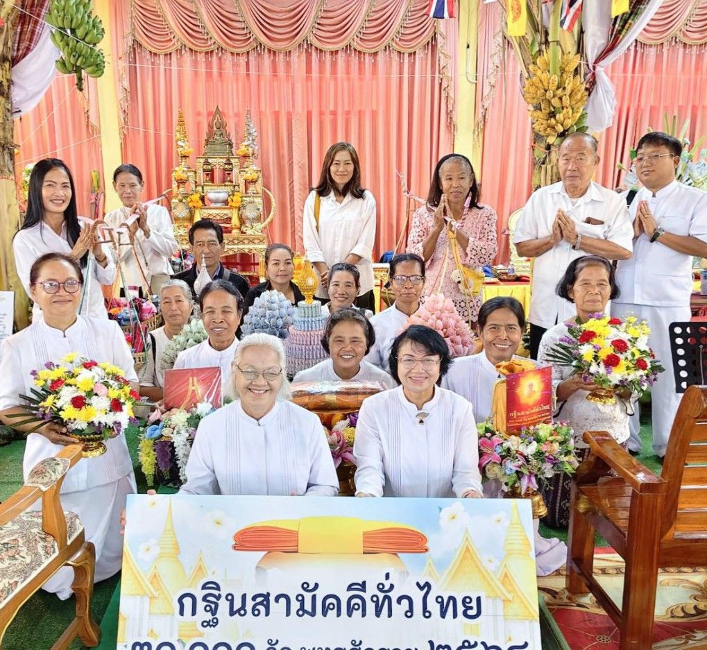 ภาพหมู่ถือพานถวายปัจจัยที่พักสงฆ์บ้านโคกอรุณ