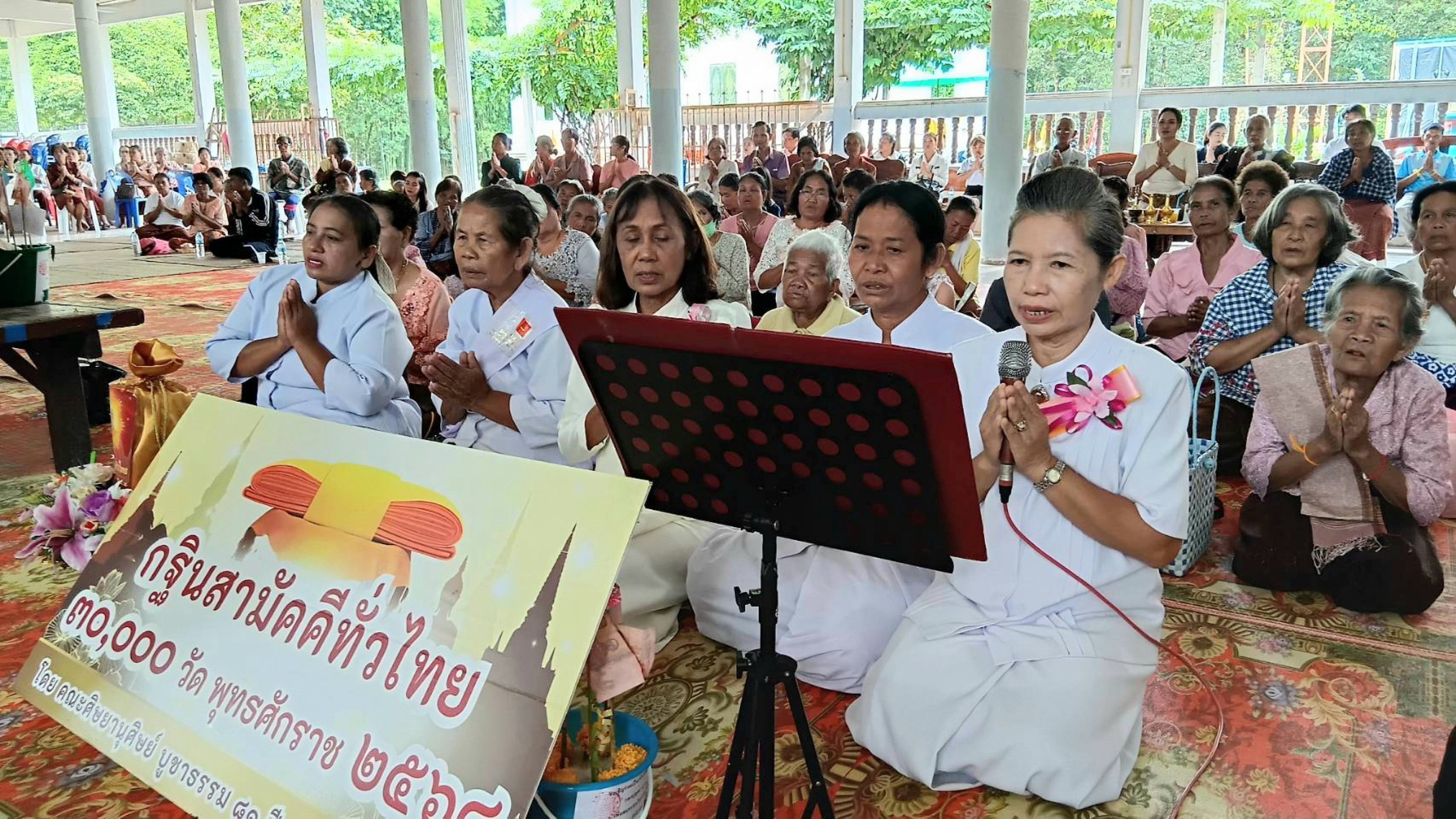 ภาพกล่าวคำถวายกฐินวัดนิเวศาราม