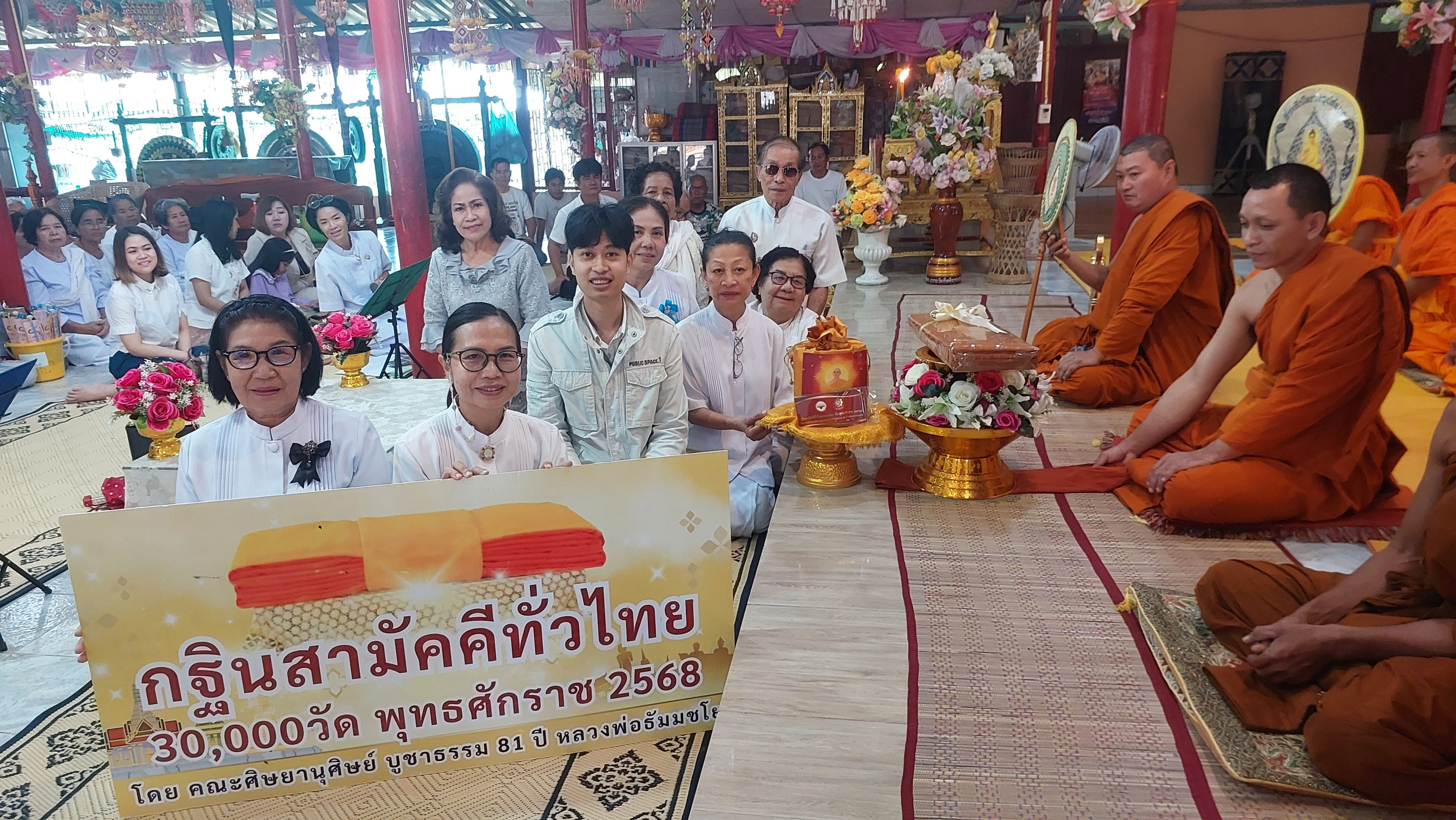 ภาพการถวายปัจจัยวัดกิตติราชเจริญศรี