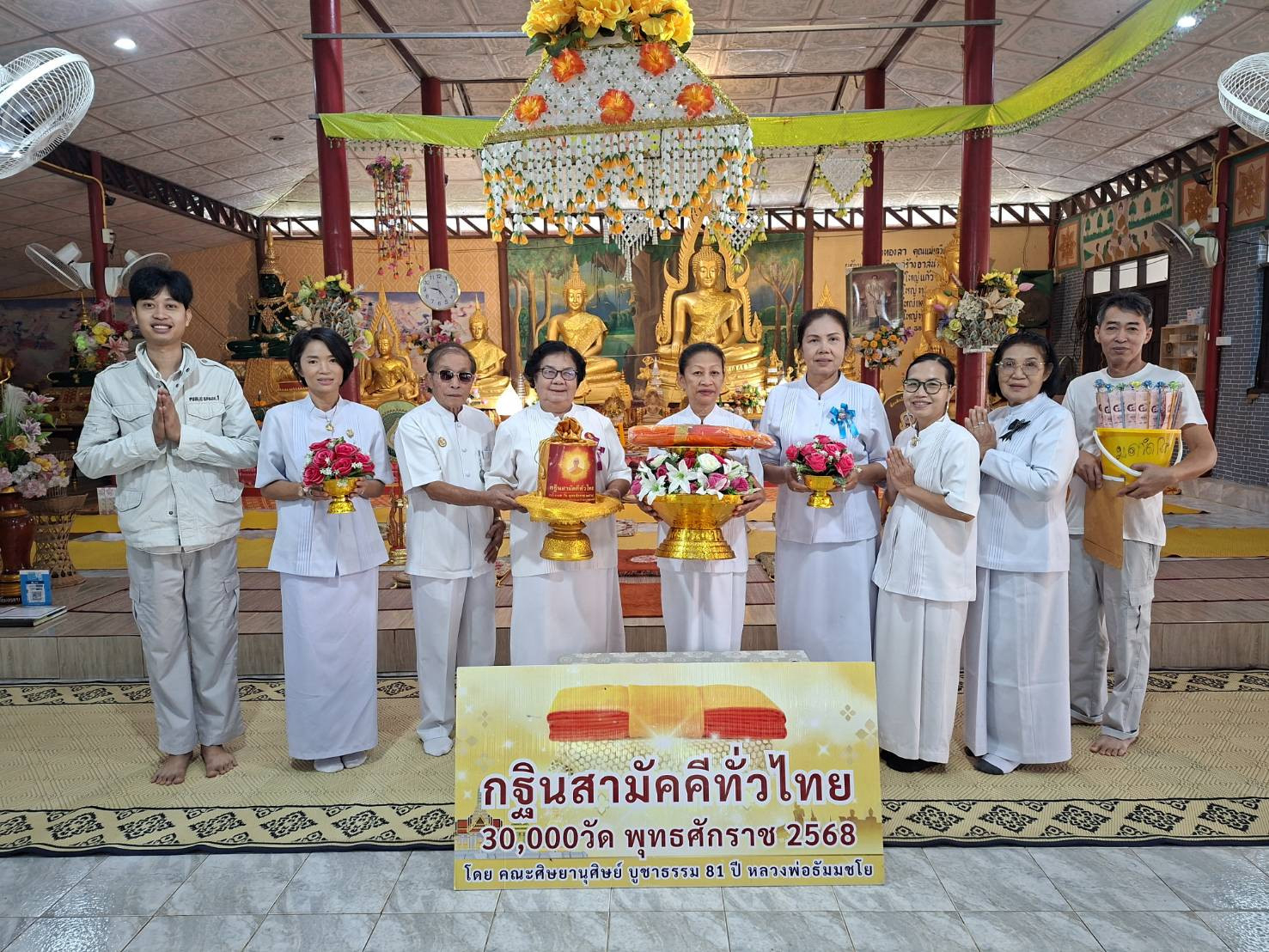 ภาพหมู่ถือพานถวายปัจจัยวัดกิตติราชเจริญศรี