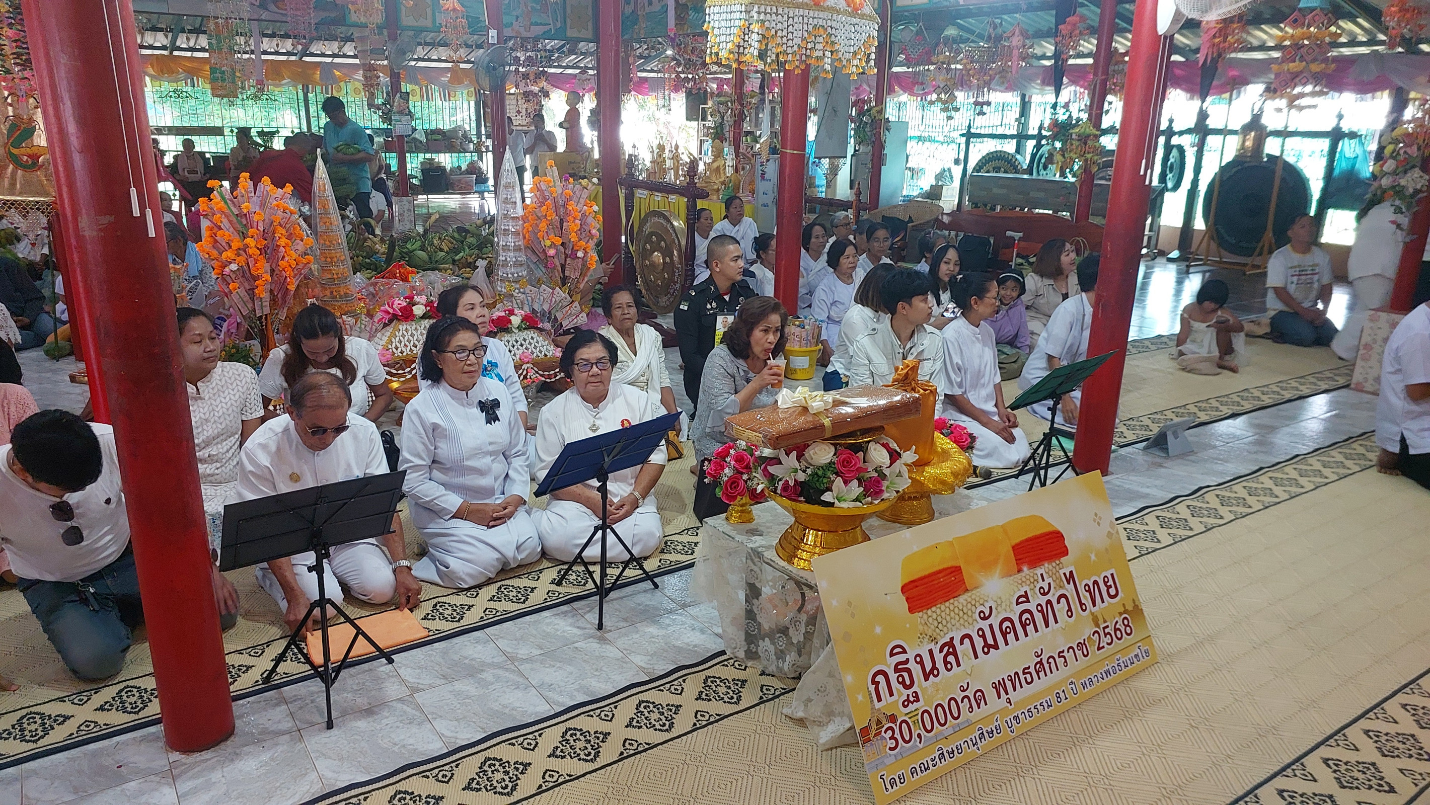 ภาพร่วมพิธีกรรมวัดกิตติราชเจริญศรี